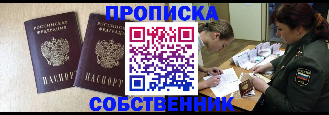 прописка регистрация в Лагани